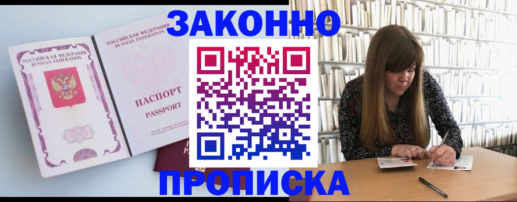 временная регистрация недорого в Чехове