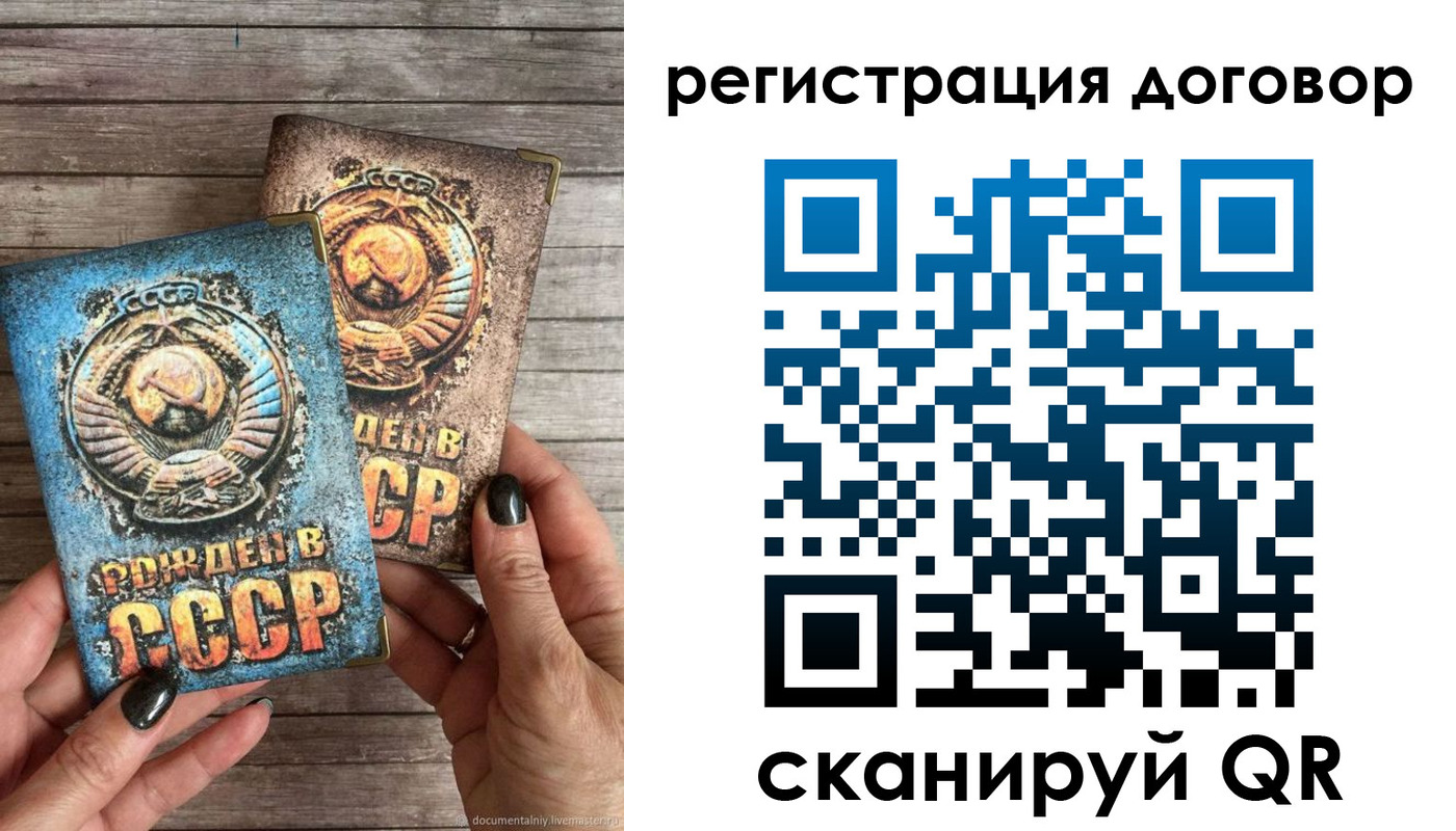 прописка для работы в Чехове