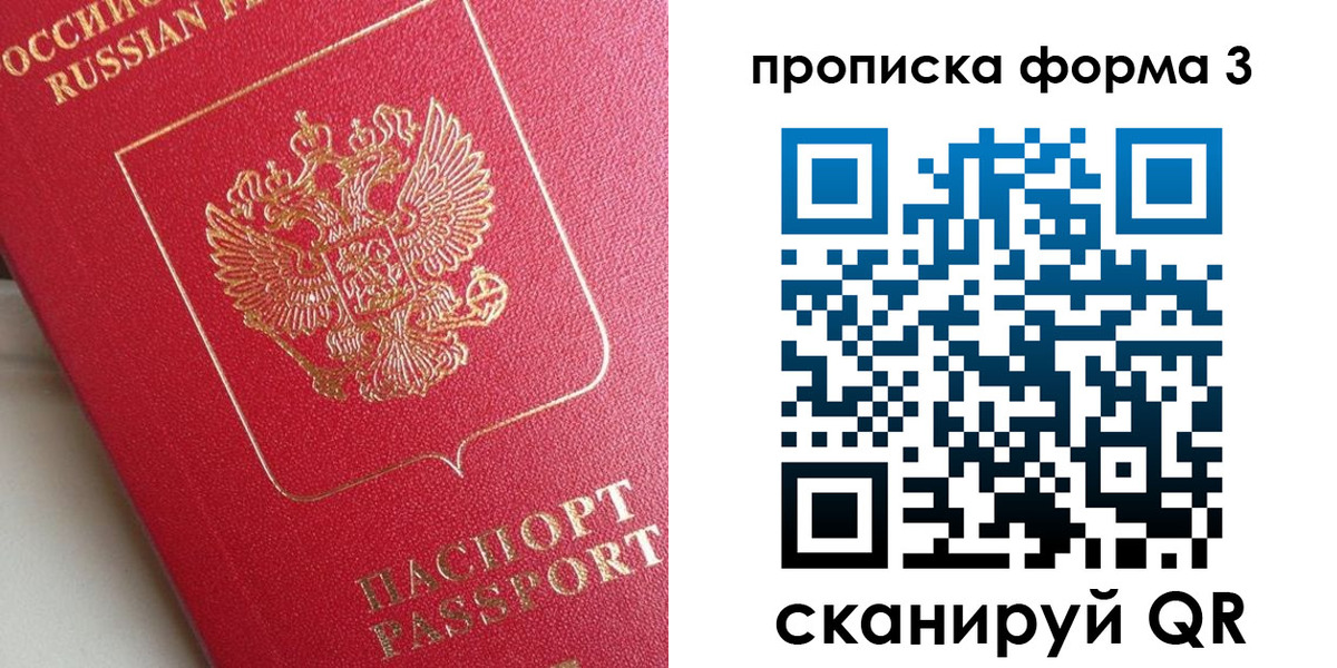 временная регистрация гарантия в Чехове