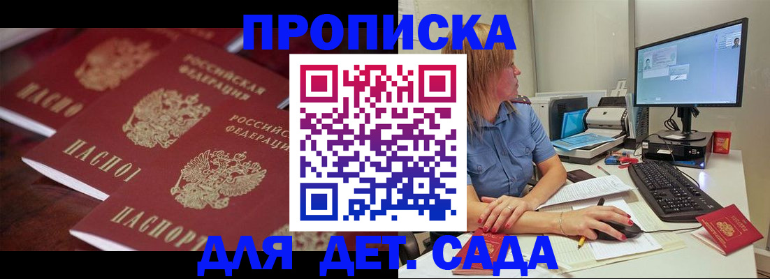 временная регистрация в Чехове