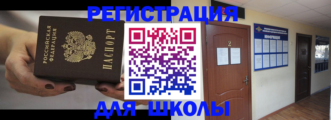 прописка штамп в Чехове