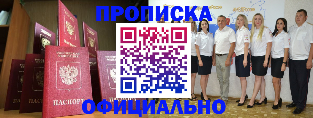 прописка паспорт в Чехове