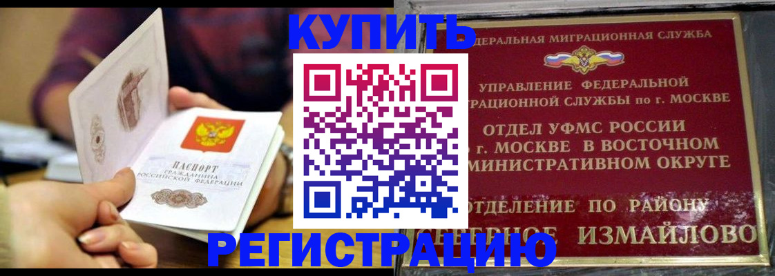 временная регистрация законно в Чехове