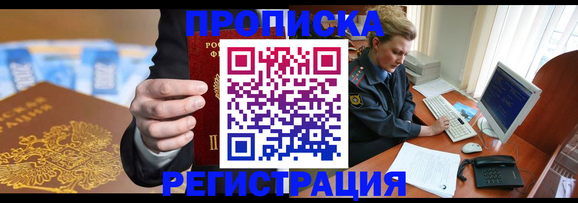 регистрация в Чехове